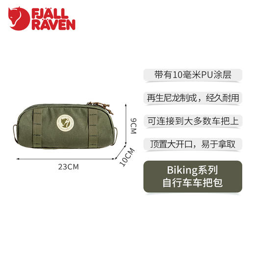 北极狐SPECIALIZED联名biking系列户外骑行包自行车车把包23247 商品图1