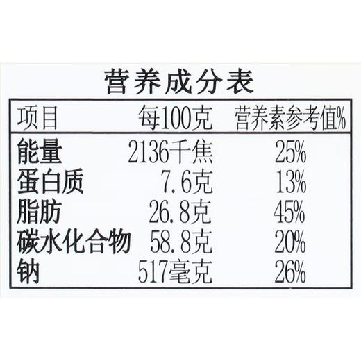贝可纳咸蛋黄味酥饼98g 商品图2