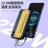 跨境22.5W快充自带线大容量充电宝20000毫安礼品移动电源 商品缩略图3