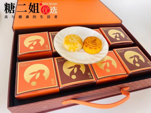 【中秋月饼专区】禧月奶黄流心月饼礼盒，无蔗糖！海藻糖代替蔗糖！奶黄流心月饼60g*4枚+奶黄流心酥55g*4枚，保质期60天 商品图3