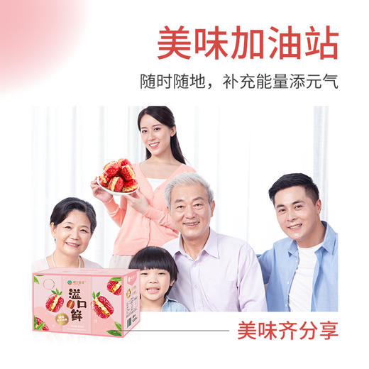 楼兰蜜语锁鲜枣夹核桃 商品图3