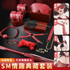 【SM-ebde】甄选SM情趣套装 商品缩略图0