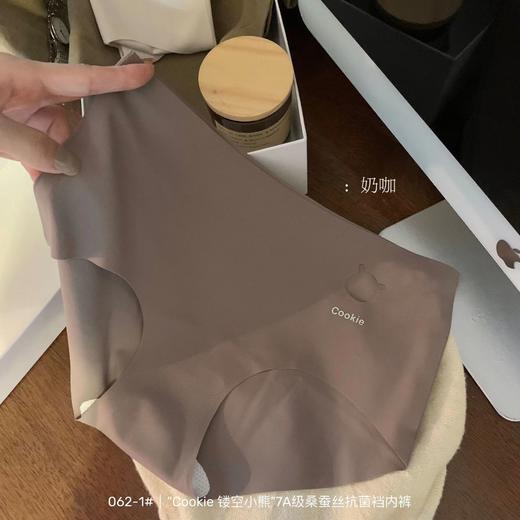 （年后发货）【社群供M】裸感果冻无痕少女内裤速干透气中腰三角裤套装（下单后7天内发货） 商品图4