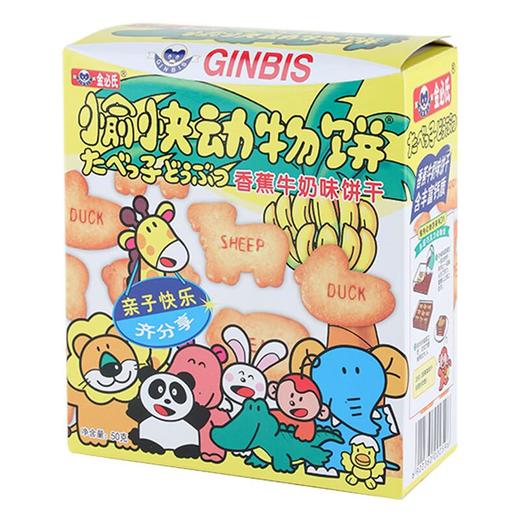 金必氏愉快动物饼干香蕉牛奶味50g 商品图0