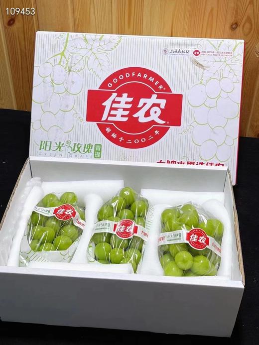 佳农晴王礼盒（拼团） 商品图0