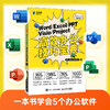 23年新版*基础word ppt excel电脑办公软件入门到精通wpsoffice教程书excel函数visio流程图 商品缩略图0