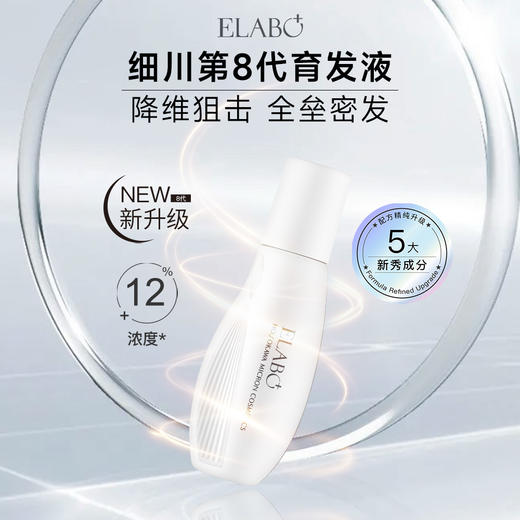 ELABO育发液NP800 通用版 商品图1