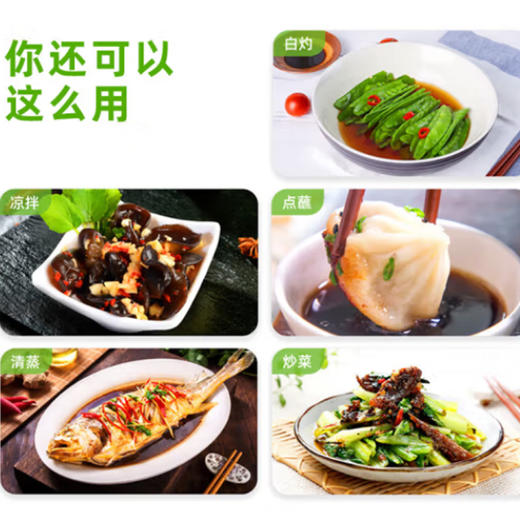 海天白灼汁【450ml】 商品图3