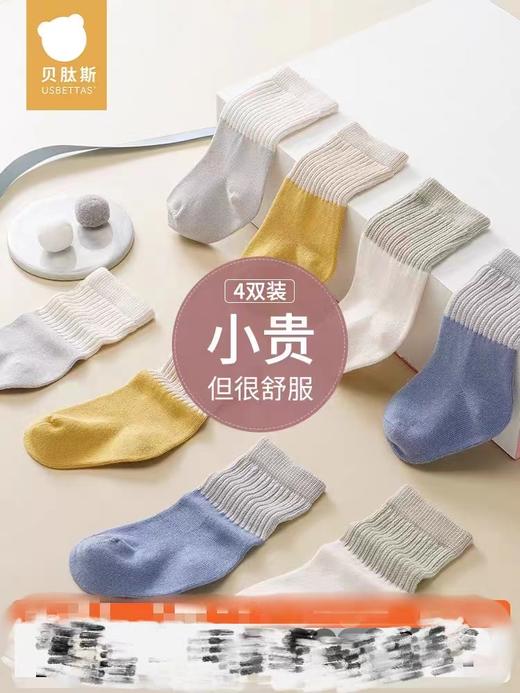 【贝肽斯】儿童袜子春秋男女婴幼儿中筒袜 长筒袜 宝宝袜子 商品图0