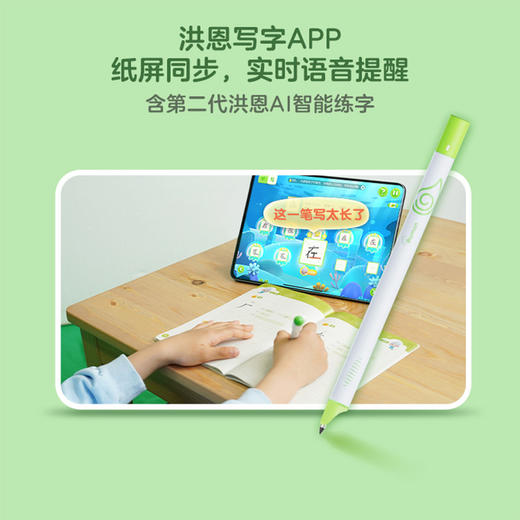 【语文-写字】洪恩写字APP 永久内容包 商品图4