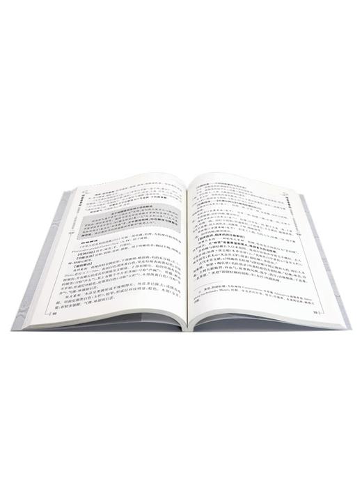 正版全套6本 神农本草经药物解读 从形味性效到临床 壹贰叁肆伍陆123456名老中医讲经典祝之友中医古籍临床入门书籍人民卫生出版社 商品图4