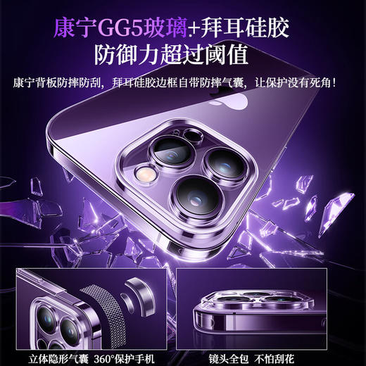 【69元3件】倍思 康宁系列保护壳苹果17系列保护套防摔超薄镜头全包 商品图3