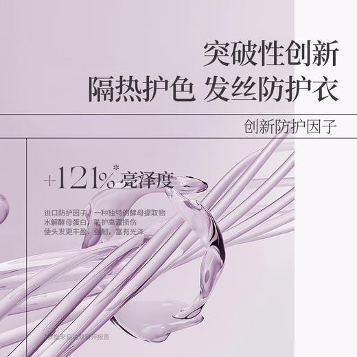 若也臻萃亮泽护发油 50ml 改善毛躁分叉干枯卷烫发护理 商品图3