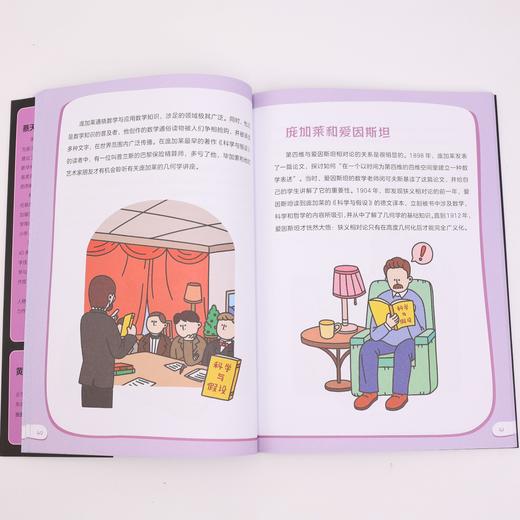 《数学家的发现》（全3册） 商品图8