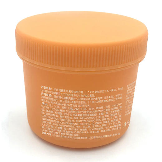 半亩花田乳木果身体磨砂膏230g身体乳保湿补水 商品图4