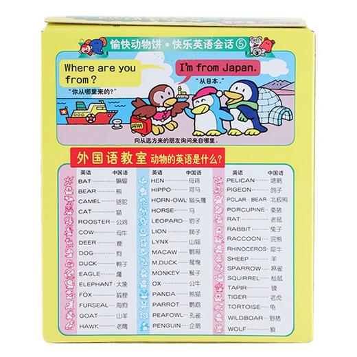 金必氏愉快动物饼干香蕉牛奶味50g 商品图2