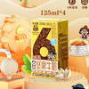 旺仔6种坚果牛奶【125ml*4】 商品缩略图0