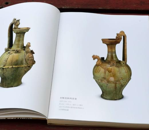 《陶冶三晋：山西古代陶瓷艺术》，软精装，16开，山西博物院编，山西人民出版社2019年一版一印，北京雅昌精印，262页，定价260，售价148元。 商品图8