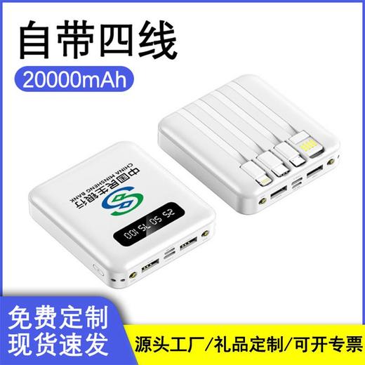 新款自带线20000mAh充电宝 迷你四方小屏幕数显移动电源 商品图0