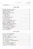 2022年农业主推技术【官方正版可开发票，下单时留开票信息及收件邮箱】 商品缩略图4