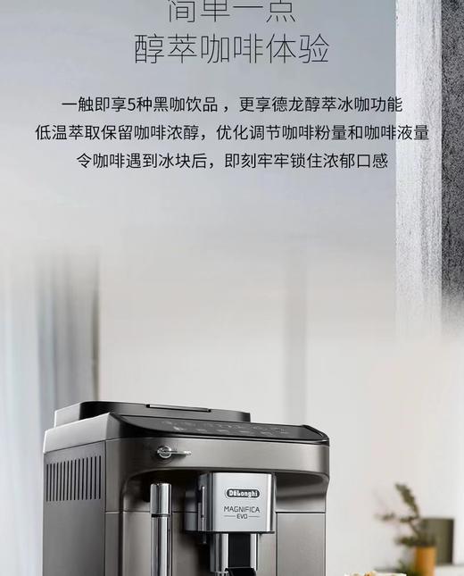 【6F】德龙全自动进口现磨咖啡机EMax 商品图11
