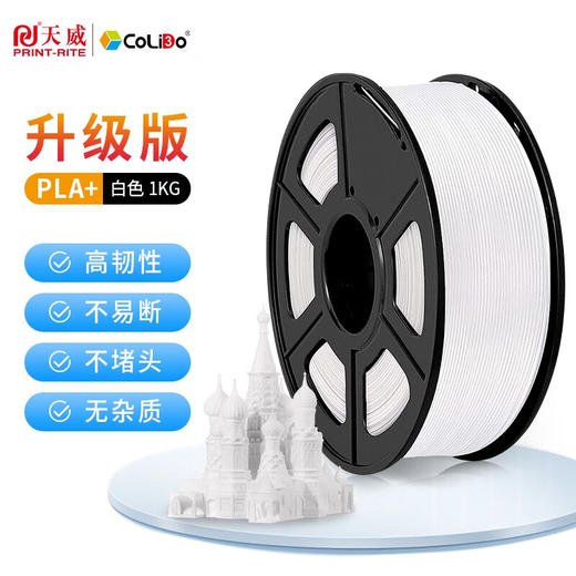 天威 CoLiDo 3D打印耗材 PLA+ 1.75mm 多色可选 进口原料 升级款 商品图0