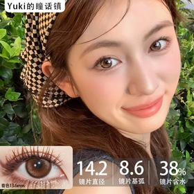 Cococon单款-怪力灵芝