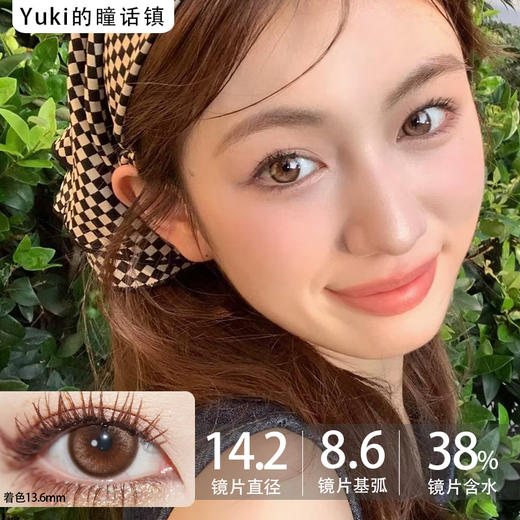 Cococon单款-怪力灵芝 商品图0