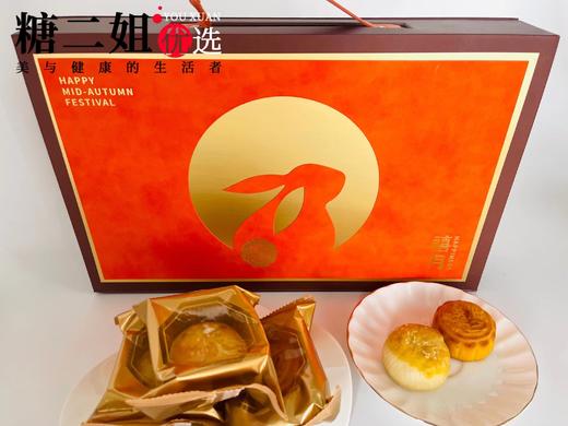 【中秋月饼专区】禧月奶黄流心月饼礼盒，无蔗糖！海藻糖代替蔗糖！奶黄流心月饼60g*4枚+奶黄流心酥55g*4枚，保质期60天 商品图2