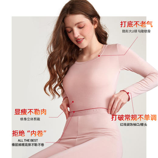 好奇蜜斯保暖内衣女薄款发热秋衣秋裤女士套装秋冬季美肤肌底无痕打底衫 商品图2