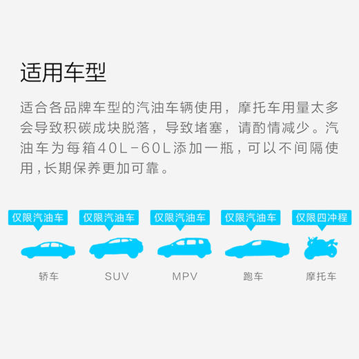 【进口原液 深度除碳】迈未 燃油系统除碳剂燃油宝 清除积碳 提升动力 深度清洁/日常养护 商品图10