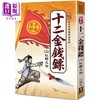 【中商原版】白羽经典复刻版 十二金钱镖 ３ 红颜之劫 港台原版 白羽 风云时代 商品缩略图0
