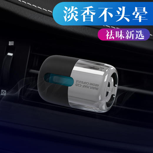 【风口+挂式两用】UUINE 时间胶囊香薰香水 薄膜扩散 持续散香 商品图2