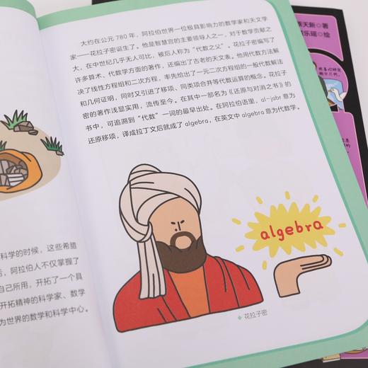 《数学家的发现》（全3册） 商品图9