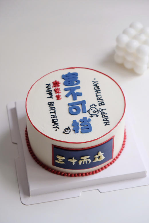 富不可挡 商品图0