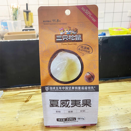 三只松鼠夏威夷果150g/袋 商品图0