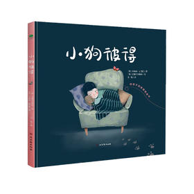 【No.39宠物，是孤独的解药】小狗彼得