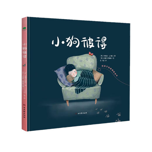 【No.39宠物，是孤独的解药】小狗彼得 商品图0