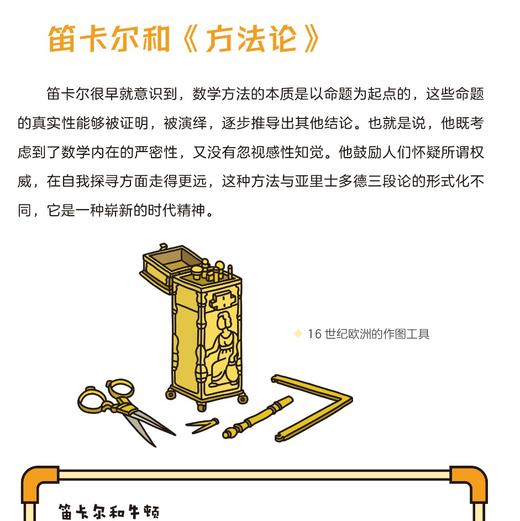 《数学家的发现》（全3册） 商品图7