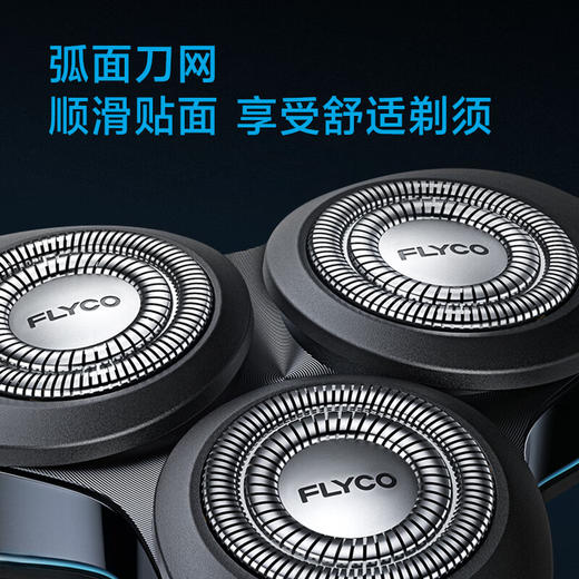 飞科（FLYCO） 电动剃须刀  男士刮胡须刀快充  FS988 商品图2