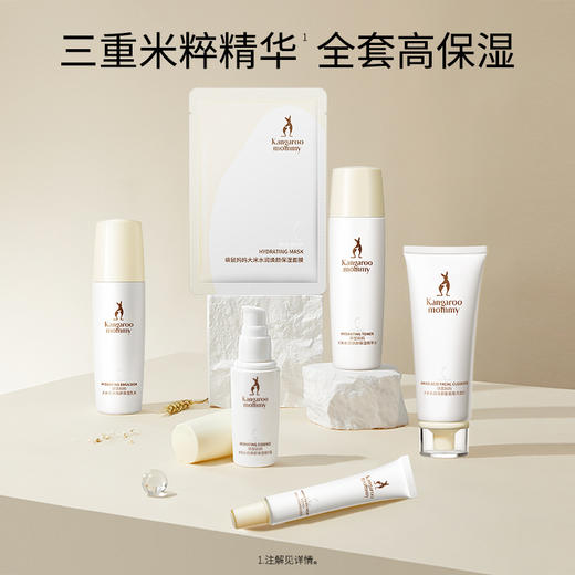 【干皮焕亮套装】米酵精粹 保湿焕亮 改善粗糙 大米水润焕颜6件套（洁面乳100g+保湿水150ml+保湿乳120g+精华液50ml+眼部精华液30g+面膜10片） 商品图2