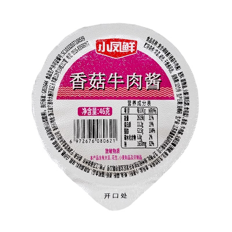 香菇牛肉酱46g（可拌面、做蘸酱等）