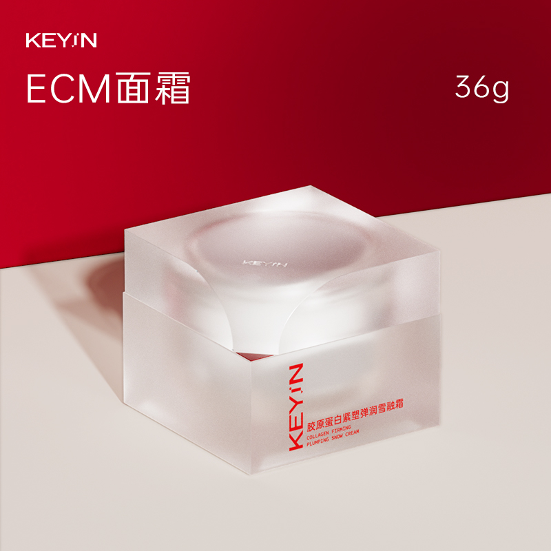 Key in 胶原蛋白紧塑弹润雪融霜 1罐装 （36g/罐) 保湿滋润/抗皱紧致