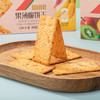 【丰味十足】 超好吃，超酥脆~薄脆九果饼干 商品缩略图4