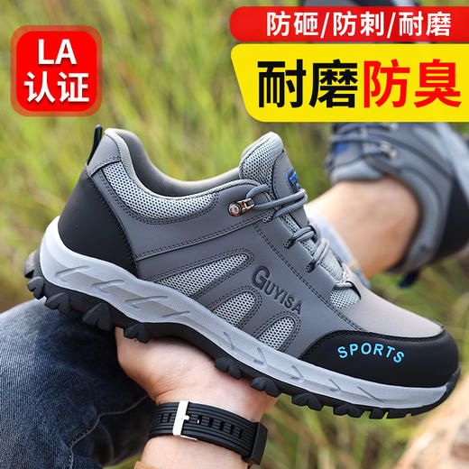 劳保鞋男安全工作鞋防砸钢包头防刺穿耐磨登山四季款防护功能鞋 商品图1
