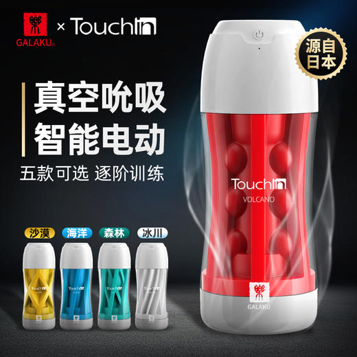 GALAKU新品Touch in触动飞机杯男用锻炼真空吮吸器成人性用品 商品图4
