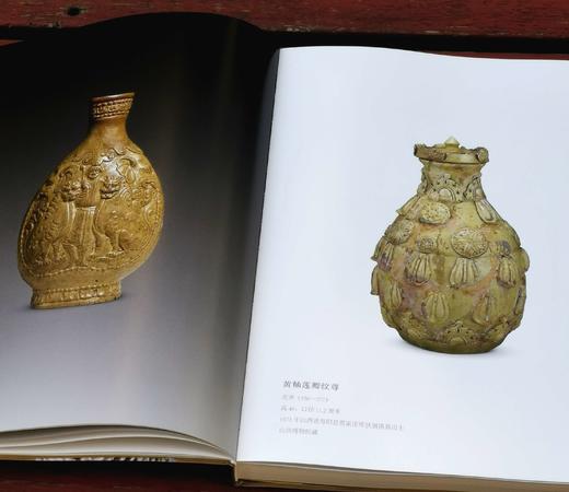 《陶冶三晋：山西古代陶瓷艺术》，软精装，16开，山西博物院编，山西人民出版社2019年一版一印，北京雅昌精印，262页，定价260，售价148元。 商品图9