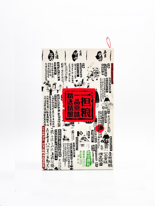 【厂家直发】一担粮北京酒礼高端商务用酒 （包邮） 商品图1