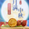 【中秋佳品】华隆广式荔枝味月饼6个装/盒  包邮 商品缩略图2