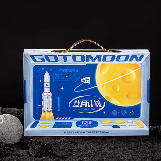 【最后20单】卡吉诺登月计划550g礼盒&蛋黄酥420g礼盒套餐yz 商品图1